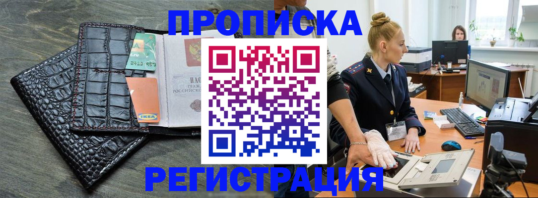 временная прописка в Карачаево-Черкесии