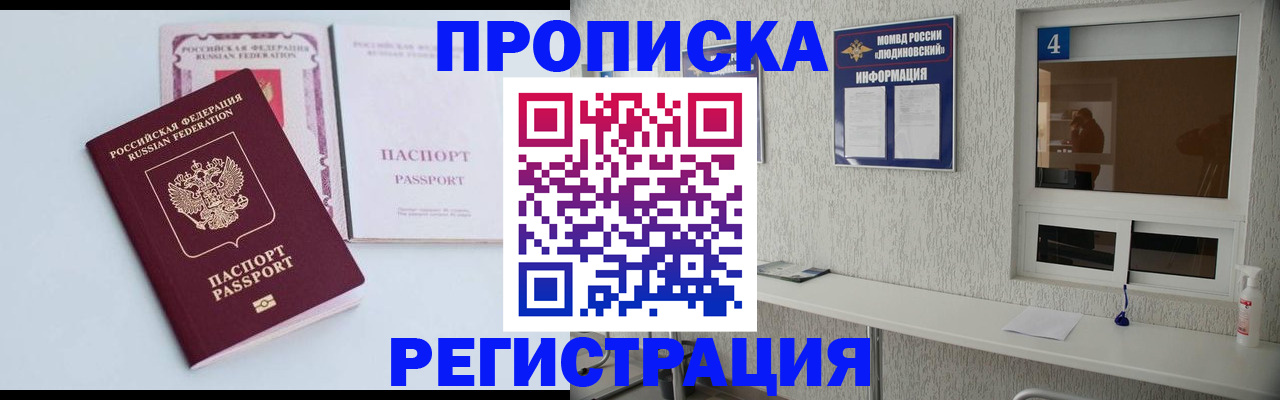 временная прописка в Карачаево-Черкесии