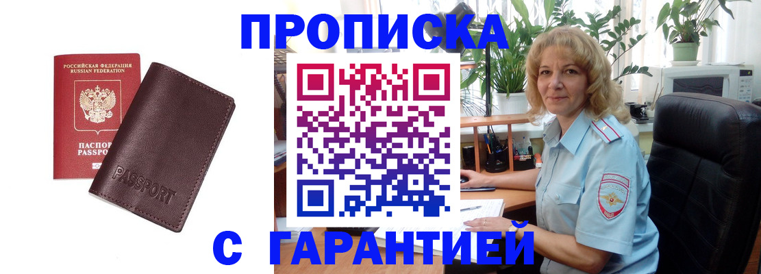 пропишу в квартире в Карачаево-Черкесии