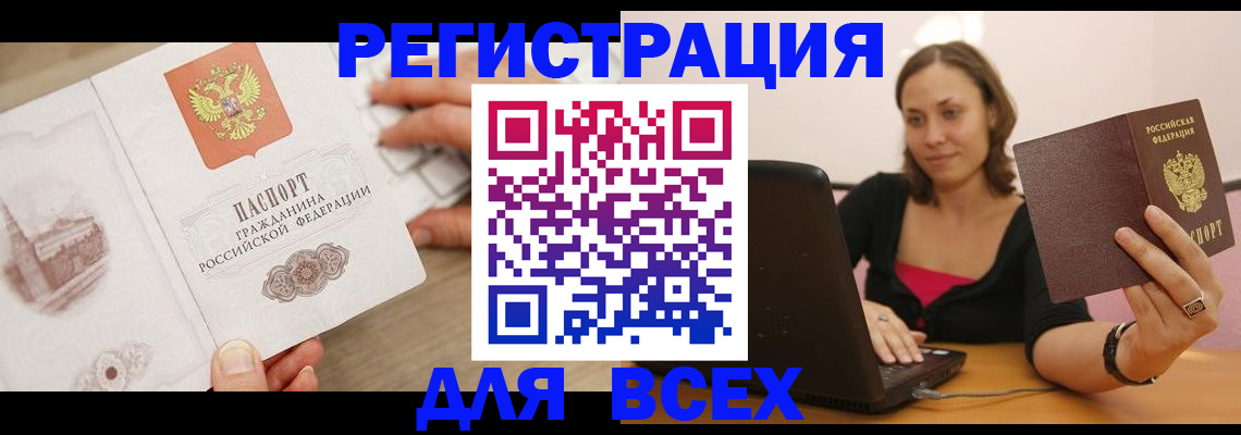 временная регистрация собственник в Карачаево-Черкесии