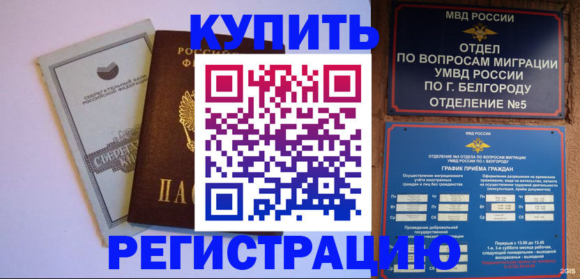 прописка гарантия в Карачаево-Черкесии
