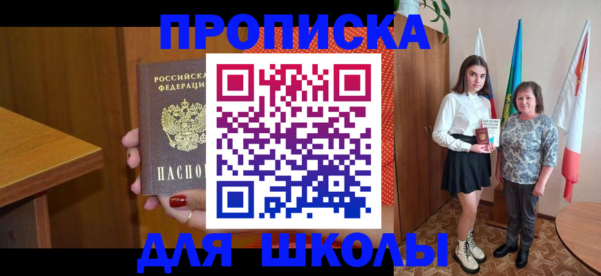 временная регистрация поиск в Карачаево-Черкесии