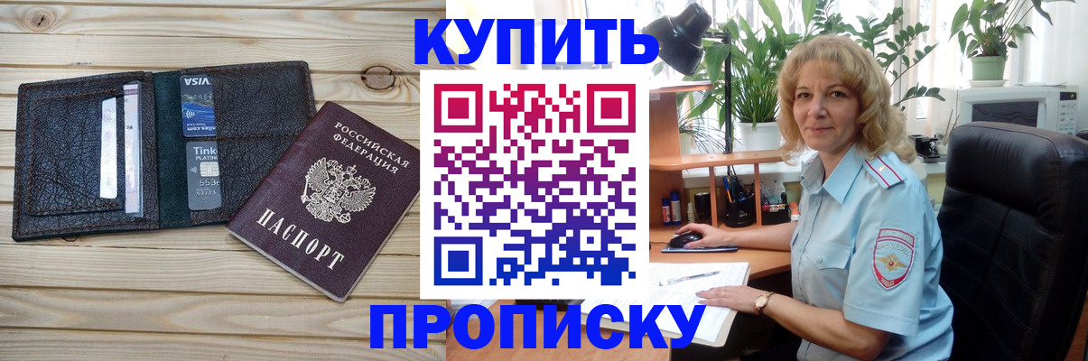 временная прописка в Карачаево-Черкесии